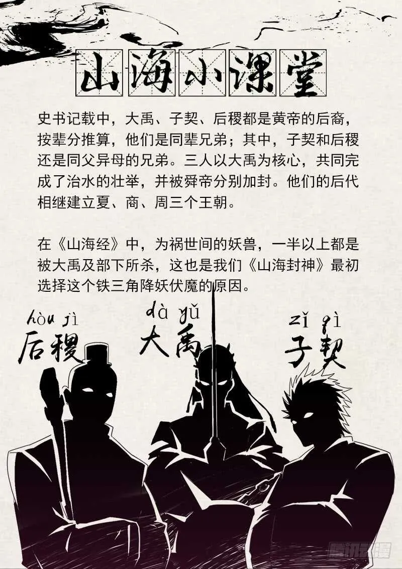 第八十二话 全村人的希望 第13页
