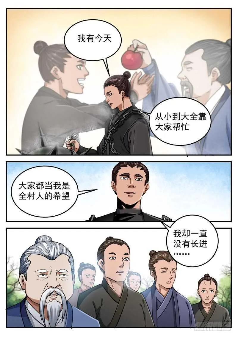 第九十一话 给我起来 第9页