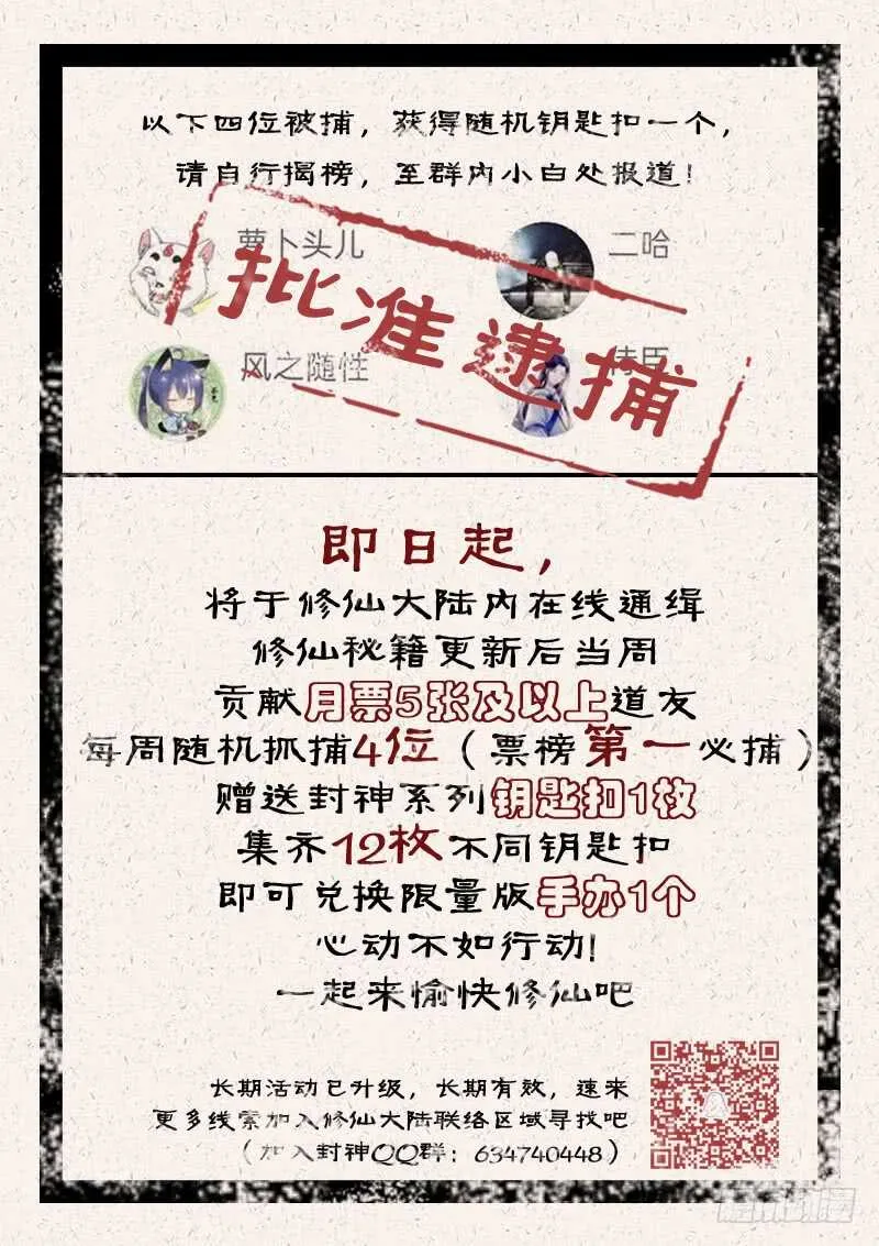 第九十一话 给我起来 第14页