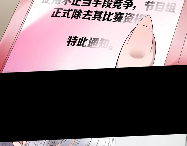 第30话 落井下石 第52页
