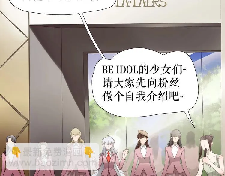 第27话 真假粉丝 第19页