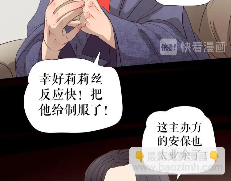 第27话 真假粉丝 第55页