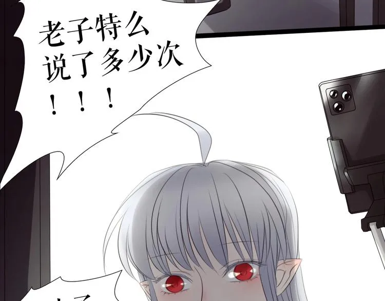 第26话 听说你们好奇 第48页