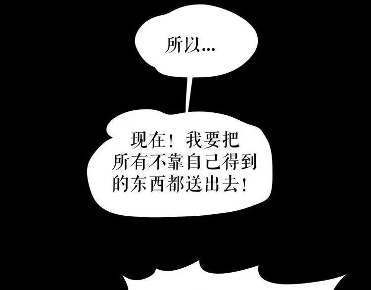 第26话 听说你们好奇 第83页