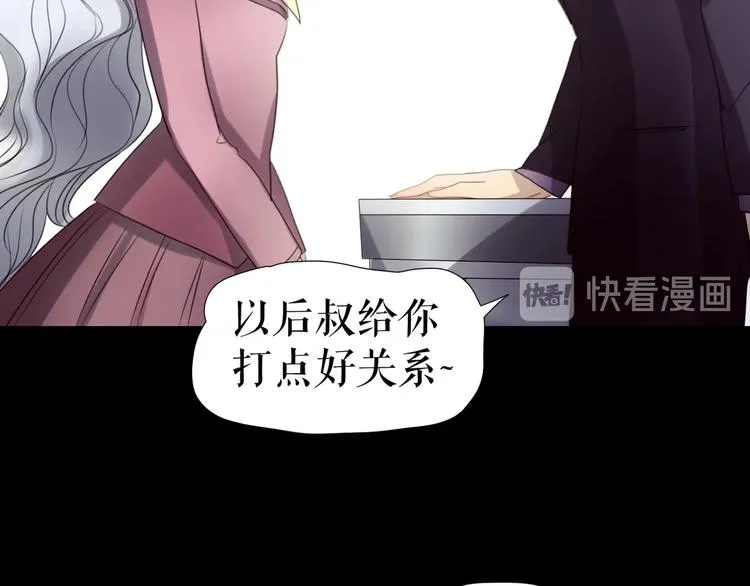 第26话 听说你们好奇 第130页