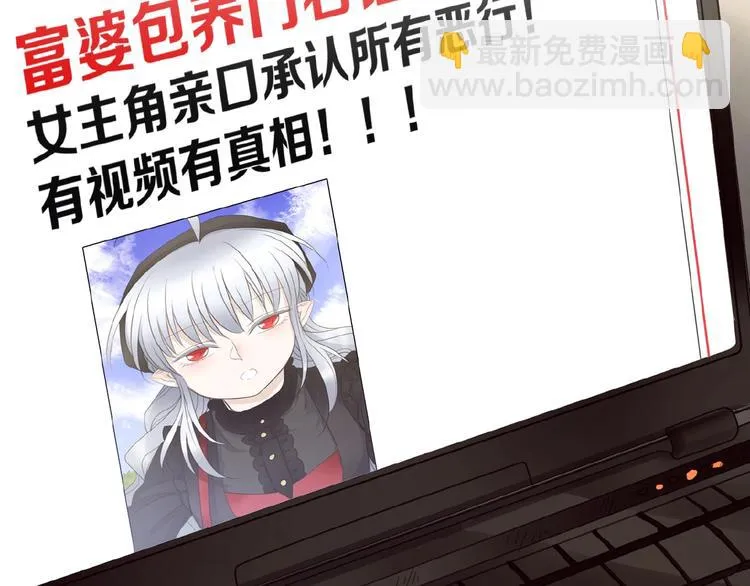 第24话 当街直播 第138页