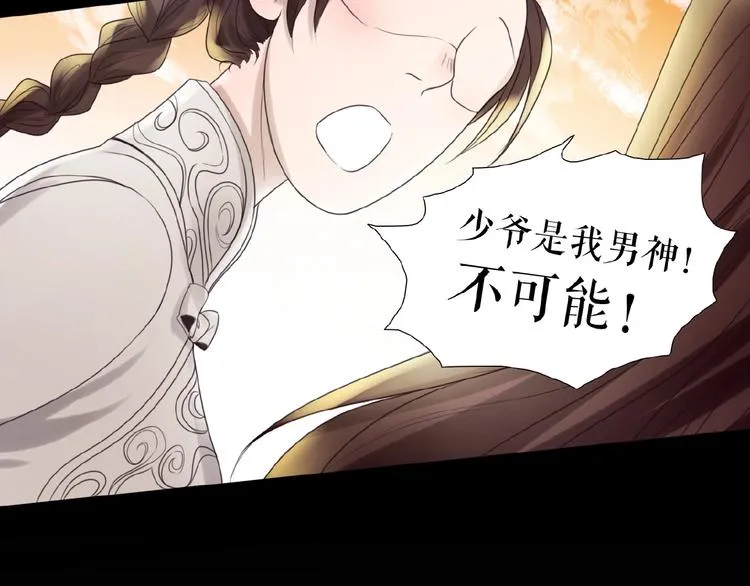 第23话 网络狂欢 第21页