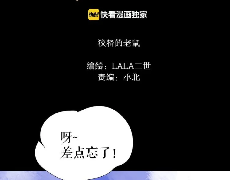 番外 游戏女孩绝不认输 第2页