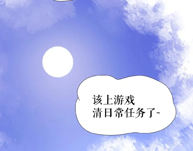 番外 游戏女孩绝不认输 第3页