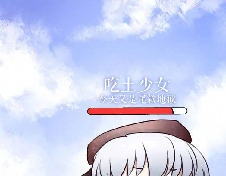 番外 游戏女孩绝不认输 第4页