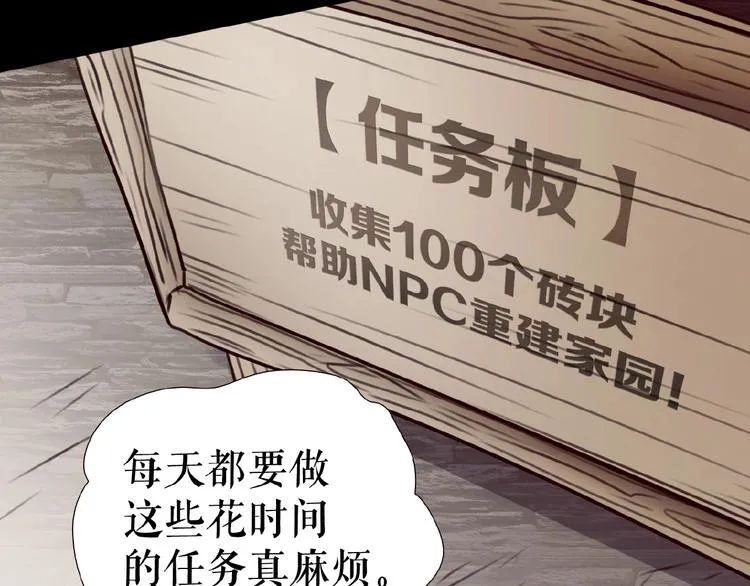 番外 游戏女孩绝不认输 第6页