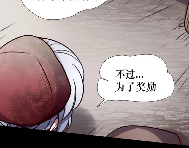 番外 游戏女孩绝不认输 第7页