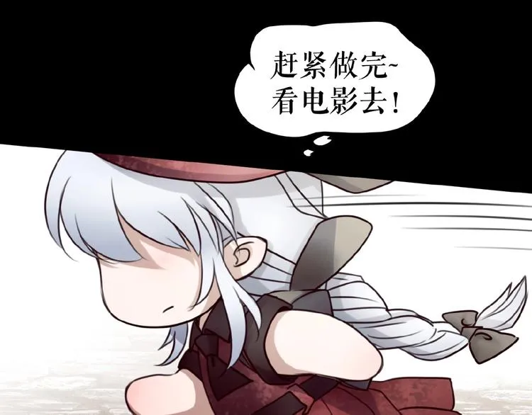 番外 游戏女孩绝不认输 第8页