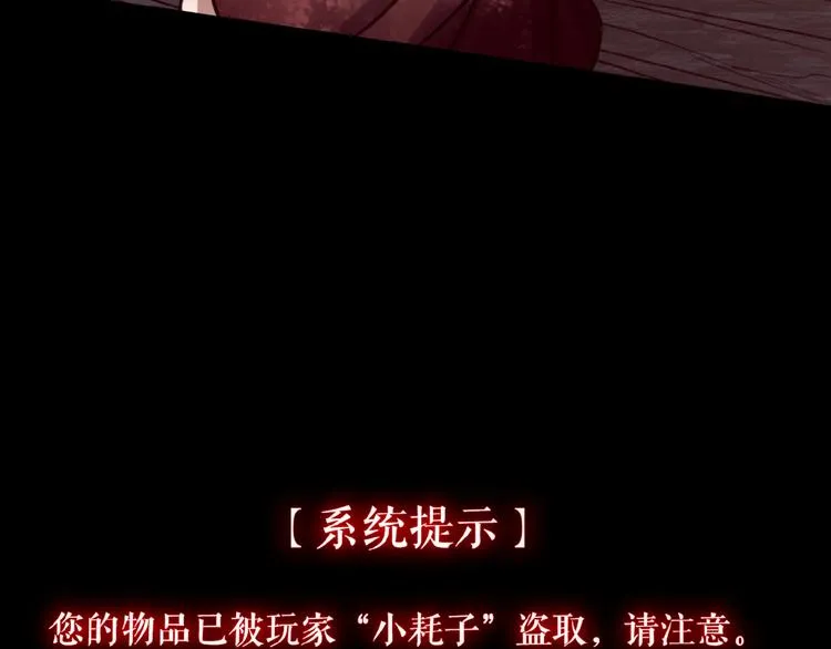 番外 游戏女孩绝不认输 第11页