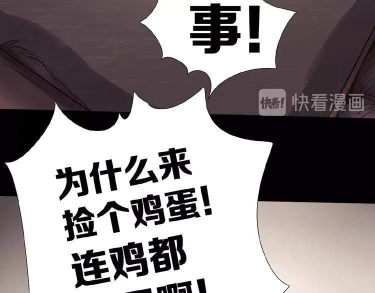 番外 游戏女孩绝不认输 第19页