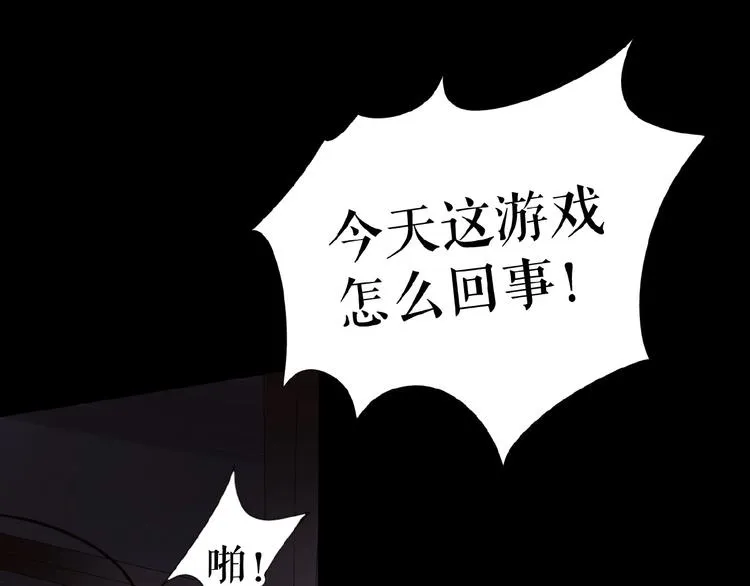 番外 游戏女孩绝不认输 第22页