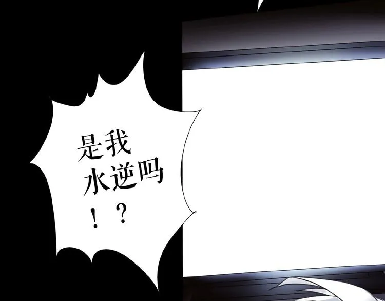 番外 游戏女孩绝不认输 第24页