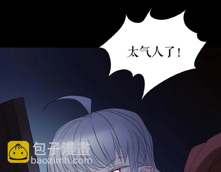 番外 游戏女孩绝不认输 第29页