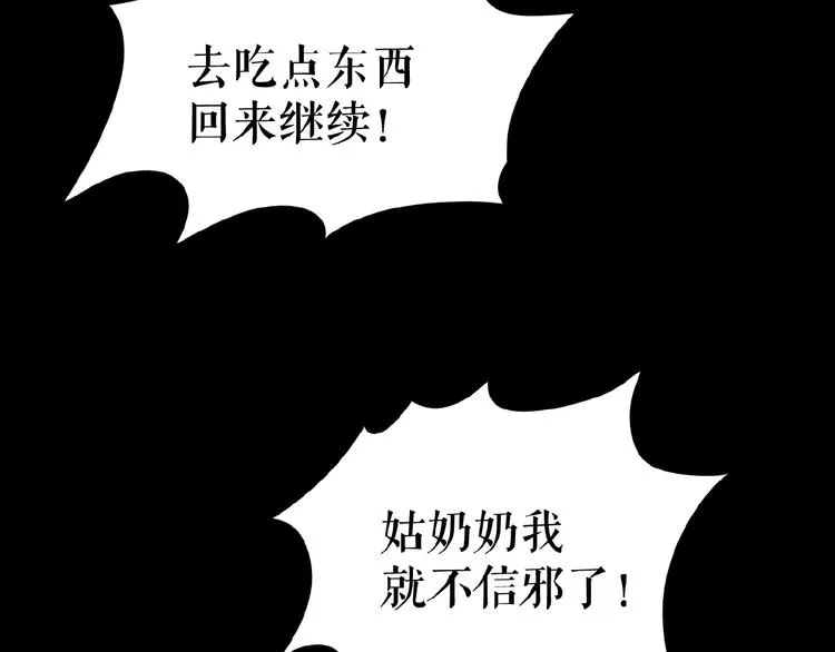 番外 游戏女孩绝不认输 第31页