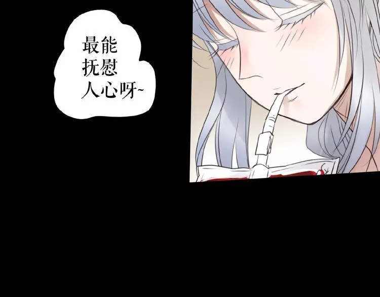 番外 游戏女孩绝不认输 第36页