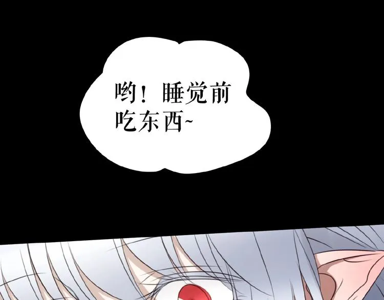 番外 游戏女孩绝不认输 第37页
