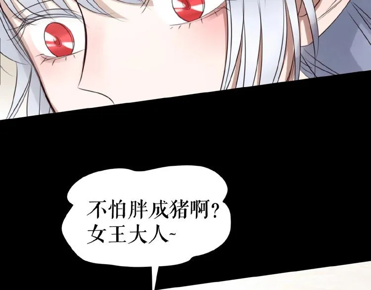 番外 游戏女孩绝不认输 第38页