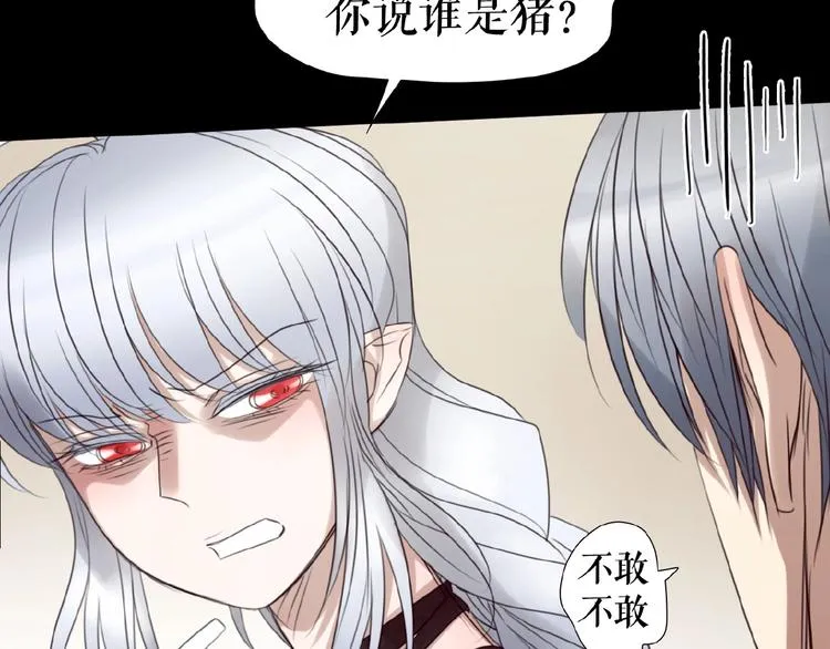 番外 游戏女孩绝不认输 第41页