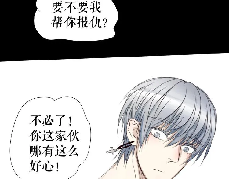 番外 游戏女孩绝不认输 第46页
