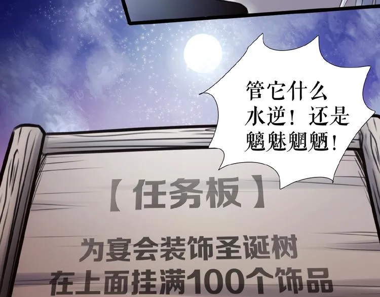 番外 游戏女孩绝不认输 第53页