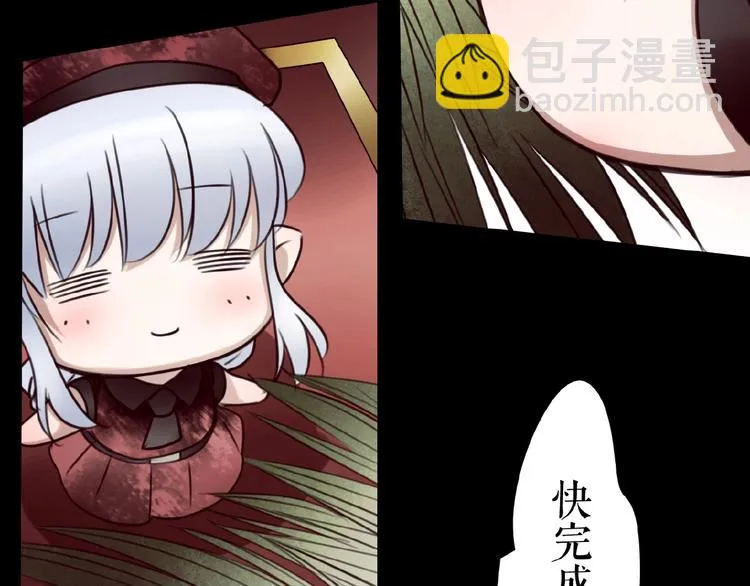 番外 游戏女孩绝不认输 第61页