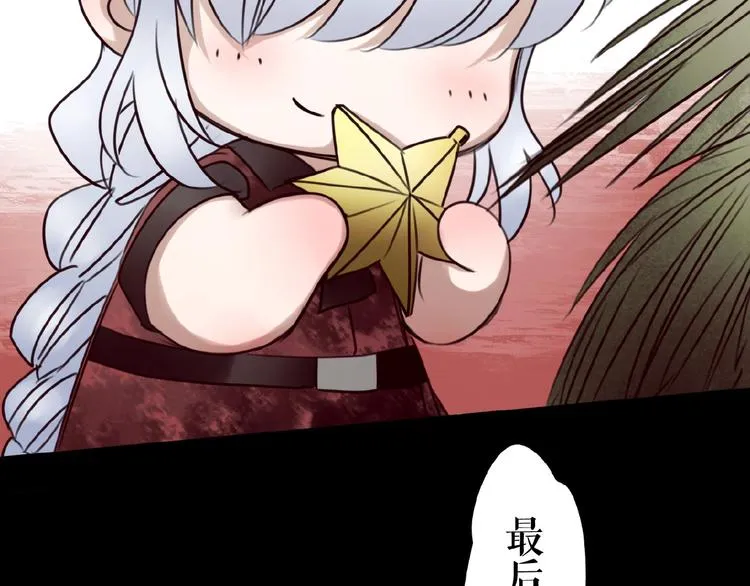 番外 游戏女孩绝不认输 第63页