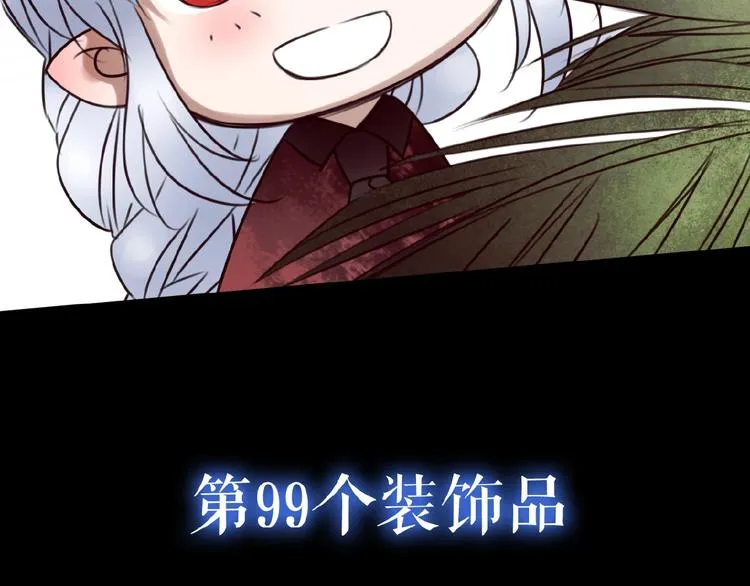 番外 游戏女孩绝不认输 第66页