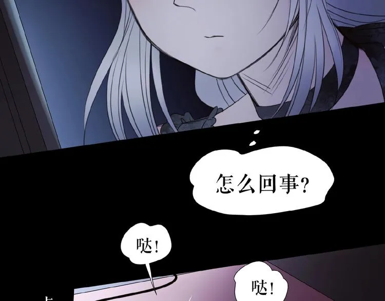 番外 游戏女孩绝不认输 第69页