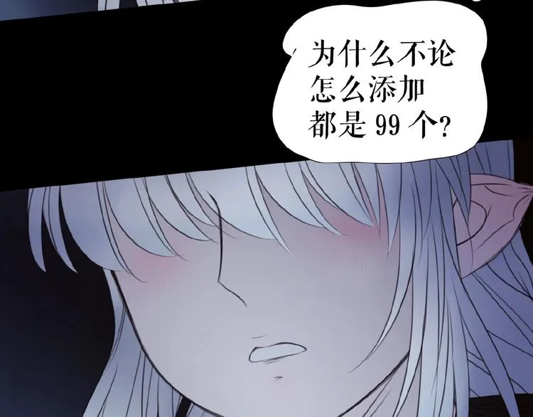 番外 游戏女孩绝不认输 第72页