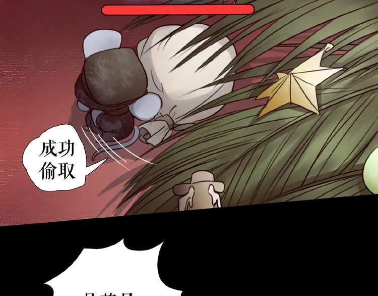 番外 游戏女孩绝不认输 第77页