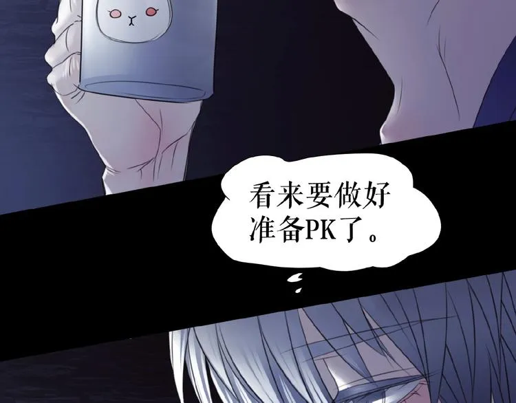 番外 游戏女孩绝不认输 第85页