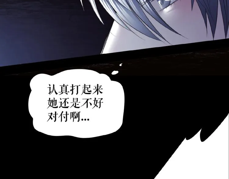 番外 游戏女孩绝不认输 第86页