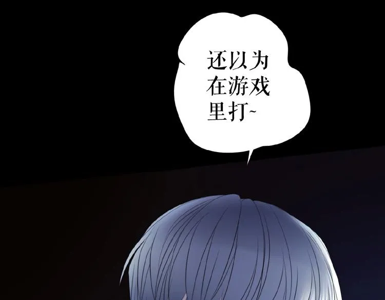 番外 游戏女孩绝不认输 第92页