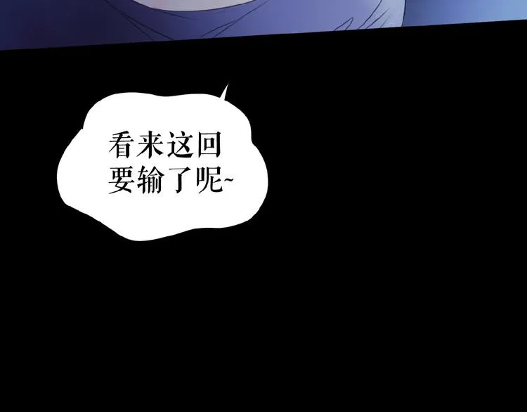 番外 游戏女孩绝不认输 第94页