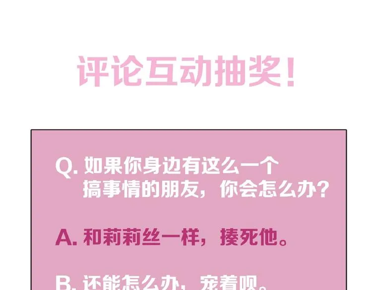 番外 游戏女孩绝不认输 第96页