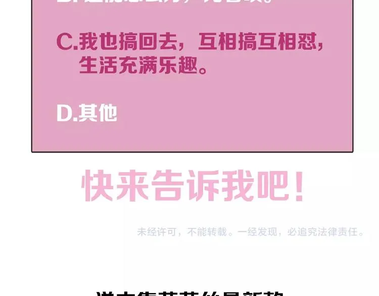 番外 游戏女孩绝不认输 第97页
