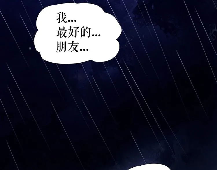 暑期加更番外篇 第95页