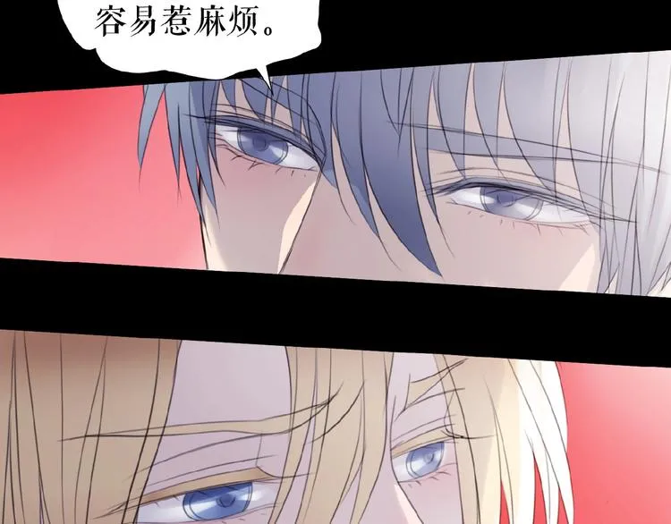 第18话 他们之间的关系 第39页