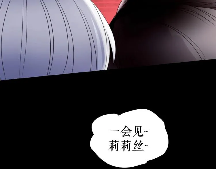 第18话 他们之间的关系 第42页