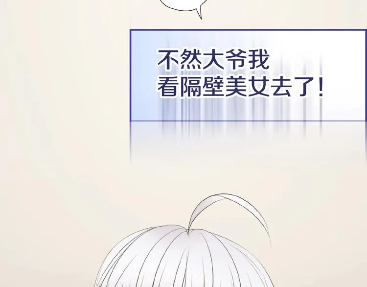 第15话 诱人奖励 第62页