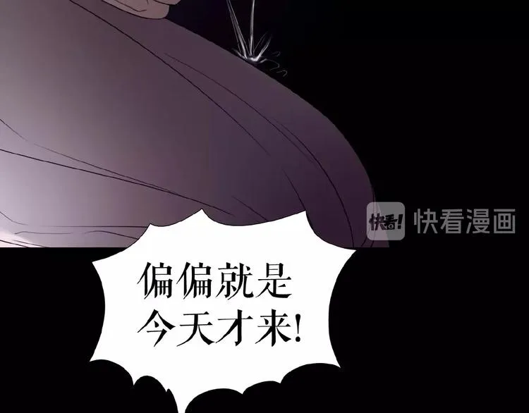 第14话 监控器后的目光 第48页