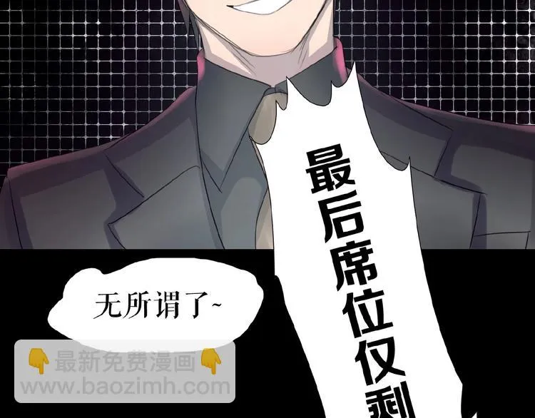 第14话 监控器后的目光 第92页