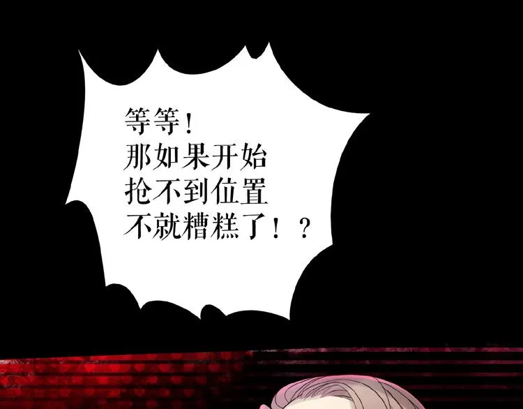 第13话 晋级规则 第26页