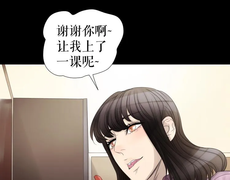 第5话 在我的世界，绝不认输 第10页