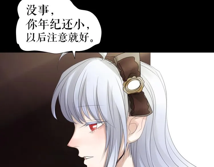第5话 在我的世界，绝不认输 第12页